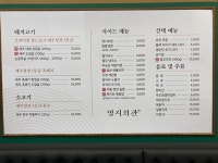 명지회관