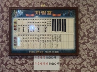 용화반점