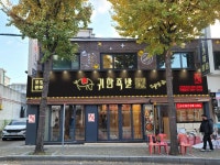 귀한족발 가락시장점
