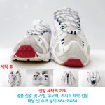 마마운동화이불빨래방 서산점