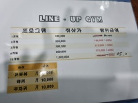 라인업짐 휘트니스 센터