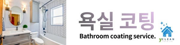에스케이와이클린 | 와이클린