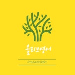 올리브영어
