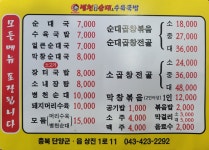 병천토종순대&수육국밥