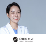 온마음치과의원