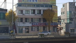 삼형제 지붕개량