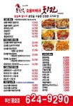 문진옥 숯불바베큐 치킨 용호점
