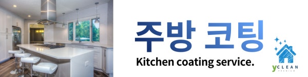 에스케이와이클린 | 와이클린