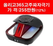 올리고365아젬