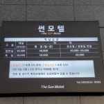 썬무인텔