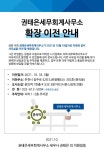 세무법인리온 부천권태은지점