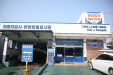 1급공업사 자동차와사람들