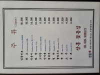 삼홍 꽃등심 전문점