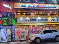 은하수참치