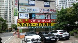 리츠공인중개사사무소
