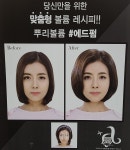 다올헤어