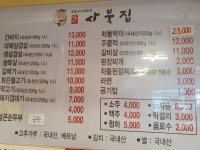 사북집