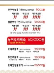 학가산불쭈꾸미 능이한방백숙