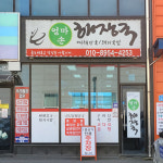 엄마손해장국