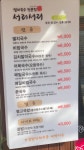 서리서리멸치국수