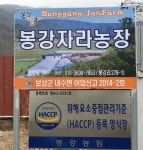 봉강자라팜 자라농장