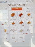 덮밥90도씨