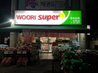 우리슈퍼 문산점