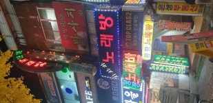 팡팡노래방