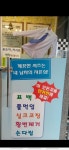 명품 엘림세탁소