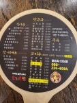 요기오면