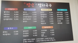 오별난멸치국수 월포점