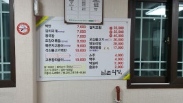 남촌식당