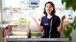 연세수치과의원