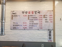 한양숯불갈비