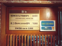 미식본좌