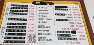 서해해물손칼국수해물탕