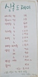 살롱드제이