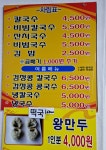 홍태네손칼국수