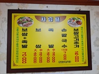 서울보쌈왕족발