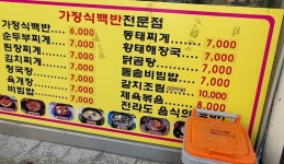 먹거리타운