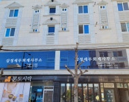 삼정세무회계사무소