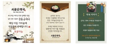 시골순대국
