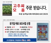 미성농약농자재마트
