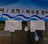 대창수산