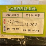 경남스크린골프