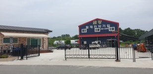 금강천막사