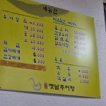 학온옛날추어탕