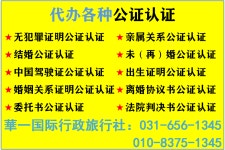 화일국제행정사