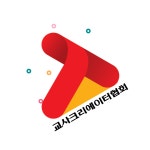 교사크리에이터협회