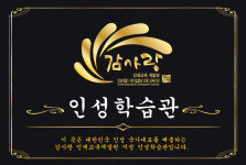 감사랑스포렉스 용산지점